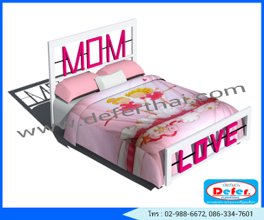 เตียงเหล็ก Defer 3.5 ฟุต รุ่น LOVE MOM